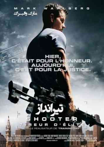 تک تیرانداز