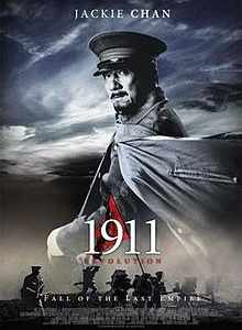 انقلاب 1911