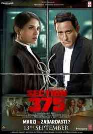 ماده 375
