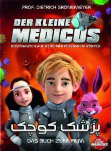 پزشک کوچک