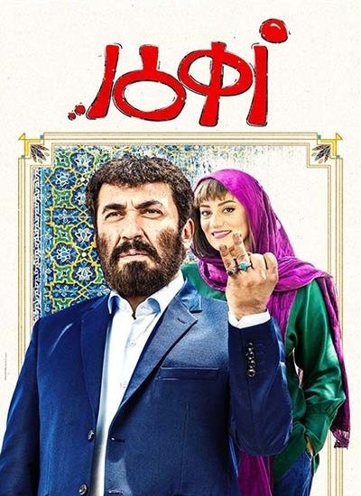 زهرمار