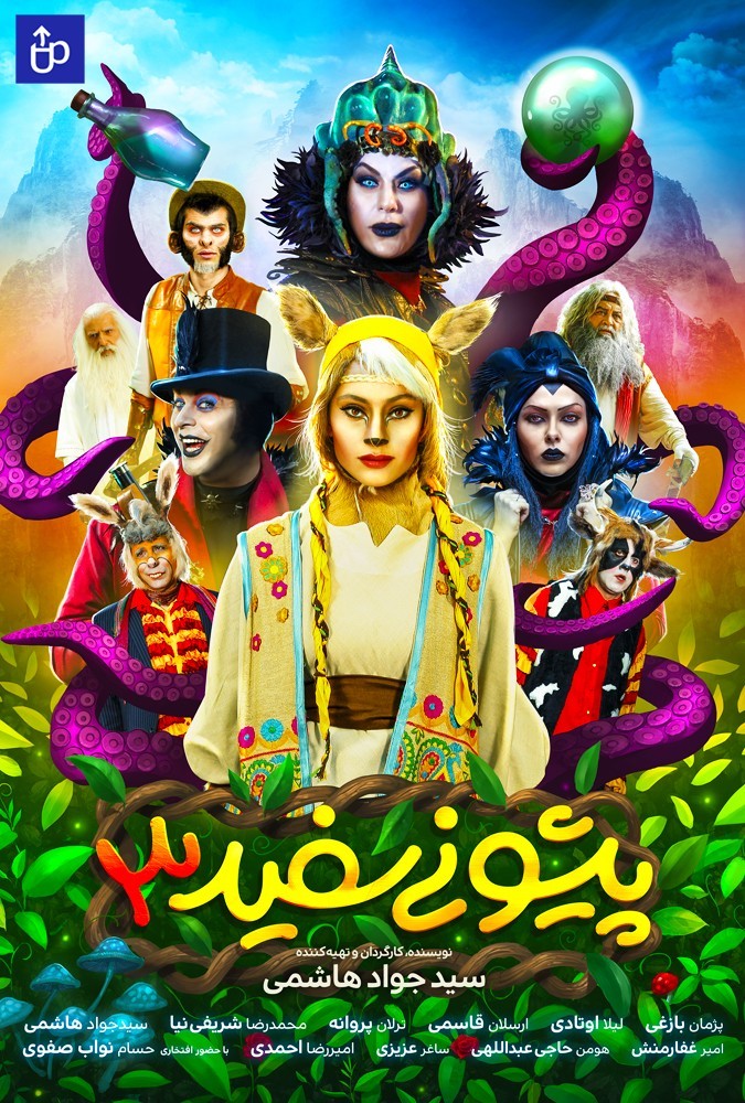 آهوی پیشونی سفید 3