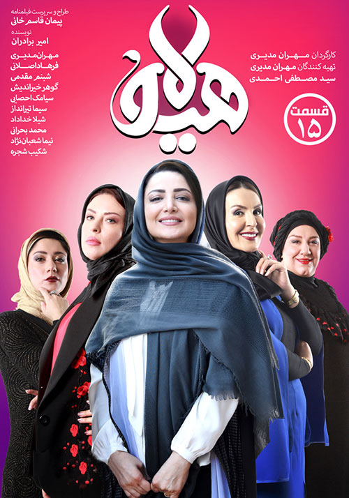 هیولا