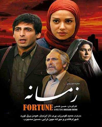 زمانه