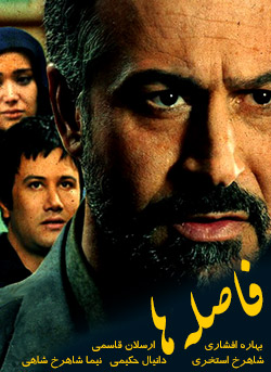 فاصله ها