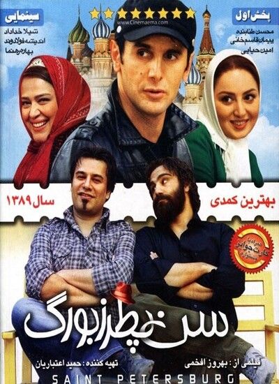 سن پطرزبورگ