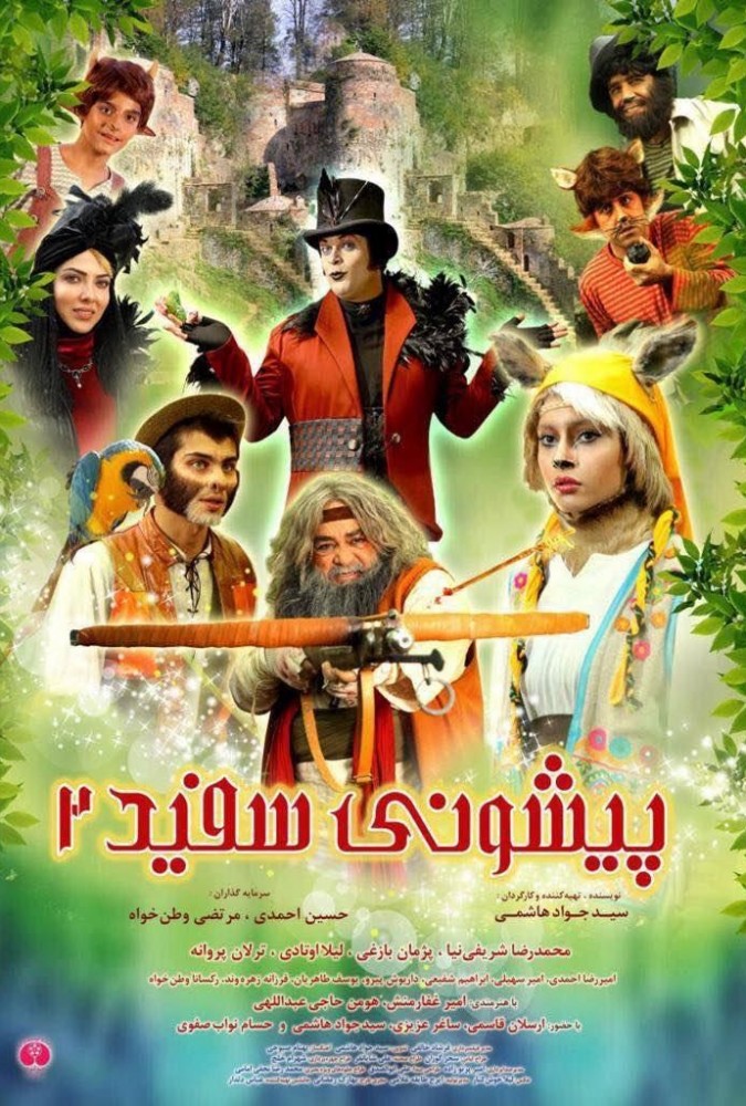 آهوی پیشونی سفید 2