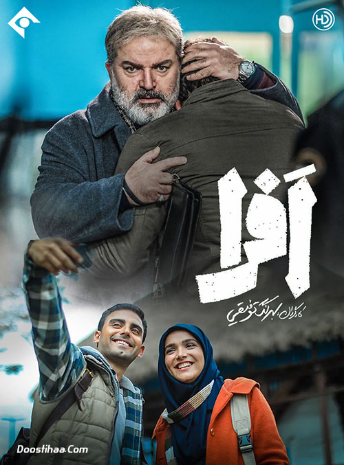 افرا