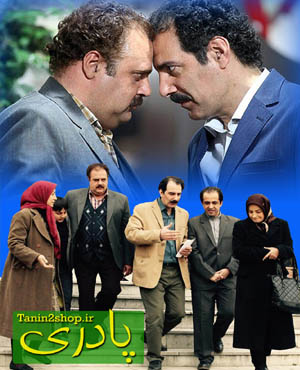 پادری