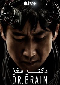 جراح مغز