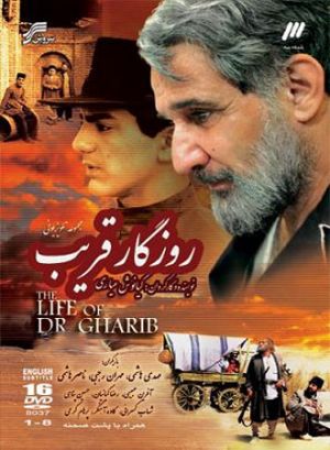 روزگار قریب