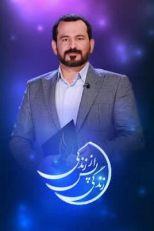 زندگی پس از زندگی