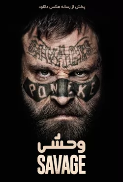 وحشی