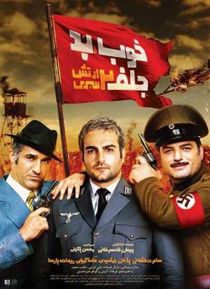خوب بد جلف 2 :ارتش سری