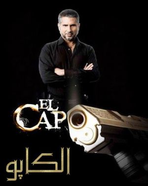 الکاپو