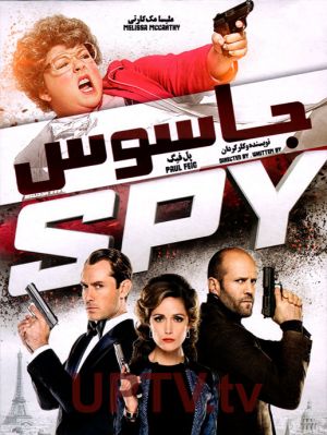 جاسوس