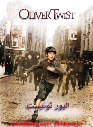 الیور توییست