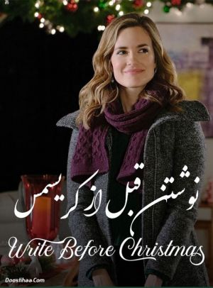 نوشتن قبل از کریسمس