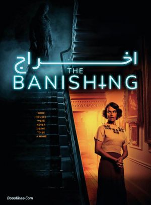 اخراج