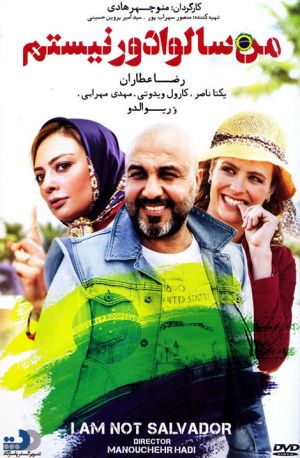 من سالوادور نیستم