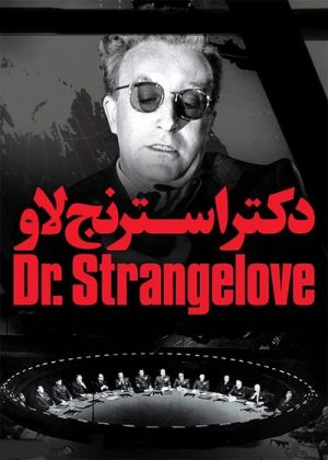 دکتر استرنجلاو
