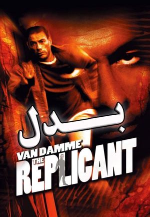 بدل