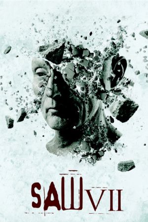 اره 7
