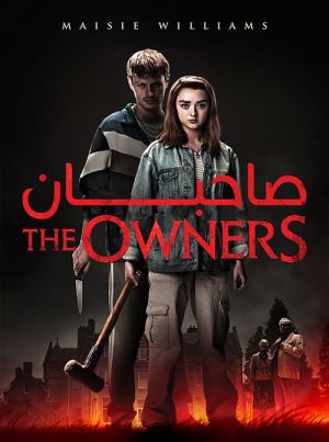 صاحبان