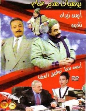 مدیرکل 1