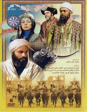 سربداران