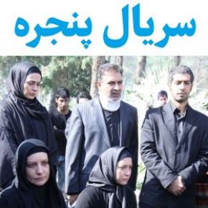 پنجره