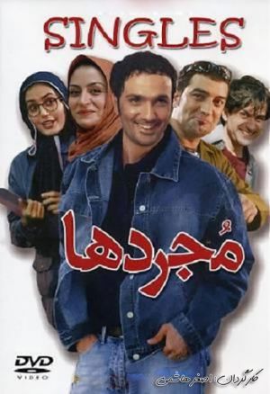 مجردها