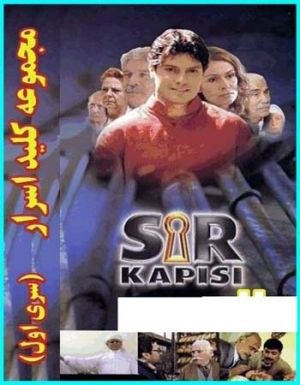 کلید اسرار