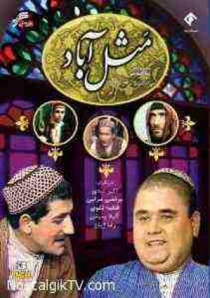 مثل آباد