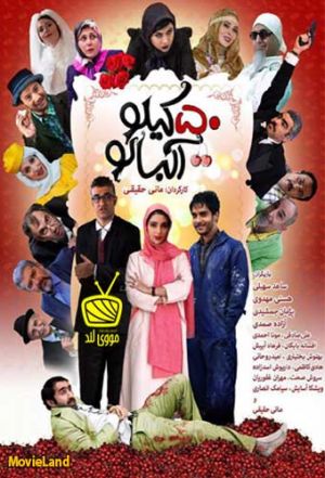 50 کیلو آلبالو