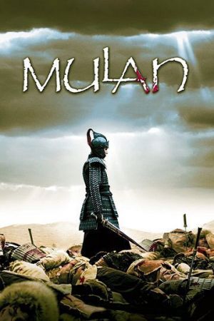 مولان ظهور یک جنگجو