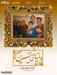 دنیای شیرین