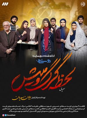 لحظه گرگ و میش