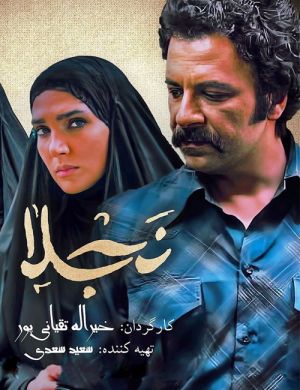 نجلا 1 و 2